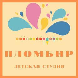 Слушать альбом - Пломбир