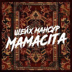 Слушать альбом - Mamacita