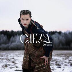 Слушать альбом - Слеза