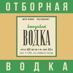 Слушать альбом - Водка