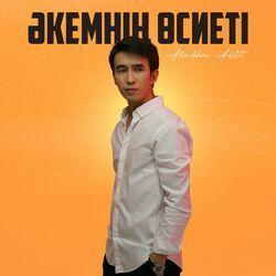 Әкемнің өсиеті