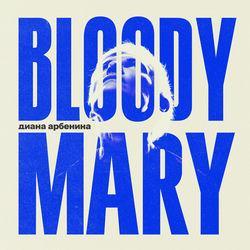 Слушать альбом - BLOODYMARY