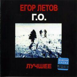 Слушать альбом - Полигон. Лучшее
