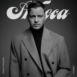 Слушать альбом - Небеса