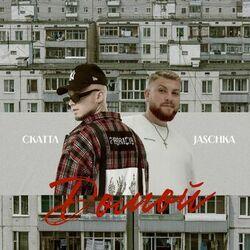 Слушать альбом - Домой
