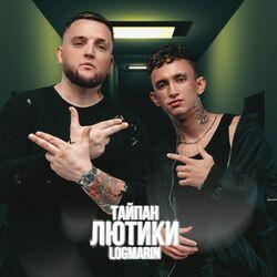 Слушать альбом - Лютики