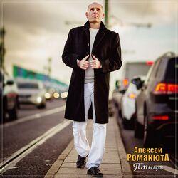 Слушать альбом - Птица