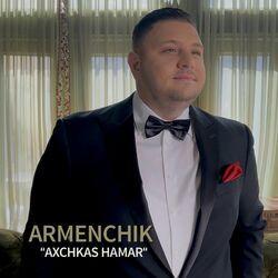 Слушать альбом - Axchkas Hamar