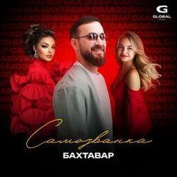 Слушать альбом - Самозванка