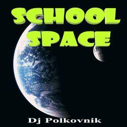 Слушать альбом - School space