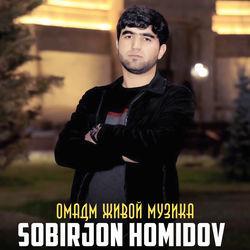 Слушать альбом - Омадм живой музика