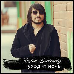 Слушать альбом - Уходит Ночь