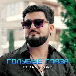 Слушать альбом - Голубые глаза