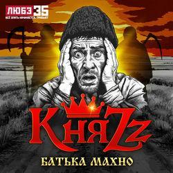 Слушать альбом - Батька Махно (Любэ 35. Всё опять начинается. Трибьют)