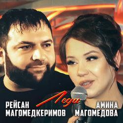 Слушать альбом - Леди