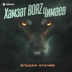 Слушать альбом - Хамзат BORZ Чимаев