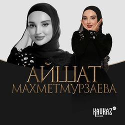 Слушать альбом - Хоржар вара
