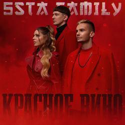 Слушать альбом - Красное вино
