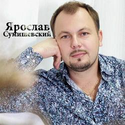 Слушать альбом - Спокойной ночи, господа