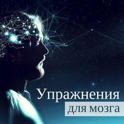 Музыка для Работы Мастер