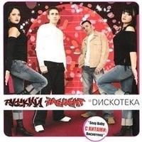 Русский Элемент