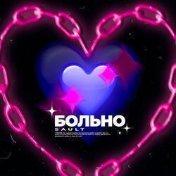 Никита Соль