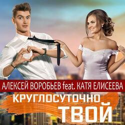 Катя Елисеева