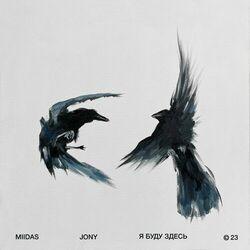Miidas