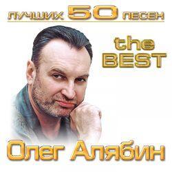 Олег Алябин