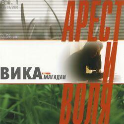 Вика