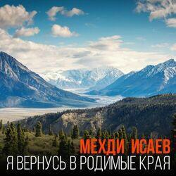 Мехди Исаев