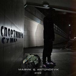 AntonDevik