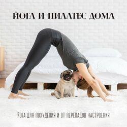 Академия музыки для йоги