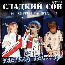 Сергей Васюта