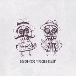 Rockerjoker