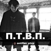 ПТВП