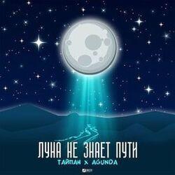Тайпан