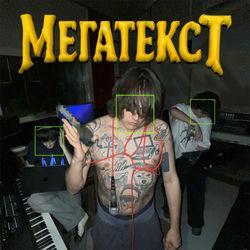 Пошлая Молли