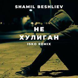 Shamil beshliev