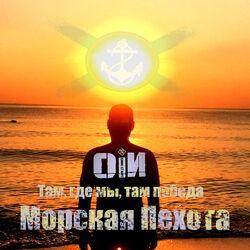 OiN Одни из Нас