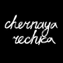 Chernaya Rechka