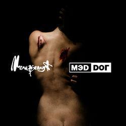 МЭD DОГ