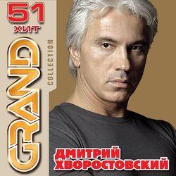 Хворостовский Дмитрий