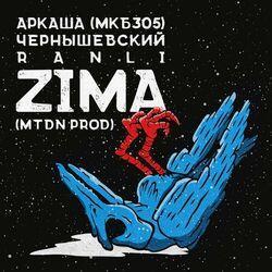 Аркаша