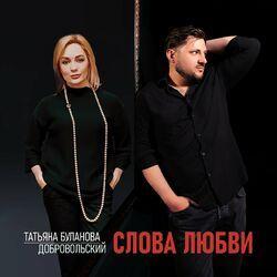 Добровольский