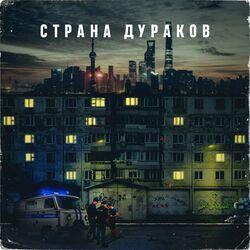 Петрашка