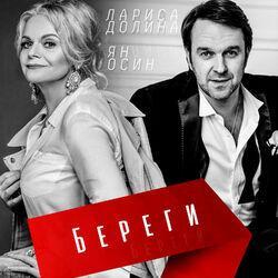 Ян Осин