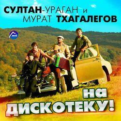 Мурат Тхагалегов