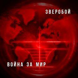 Зверобой