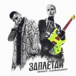 Ershov